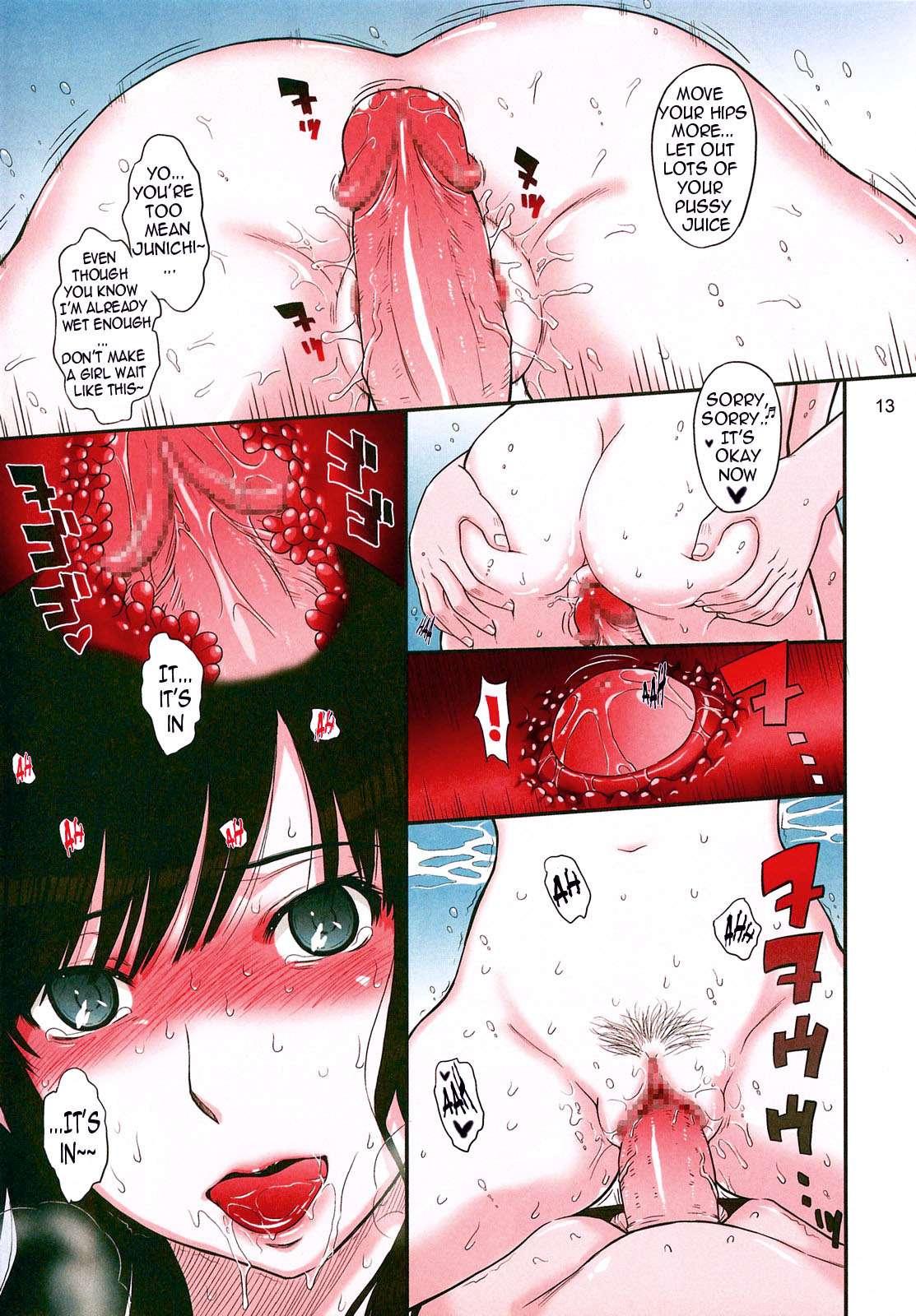 Amagami Dj - Haruka 18 Chapter 2000 Page 11